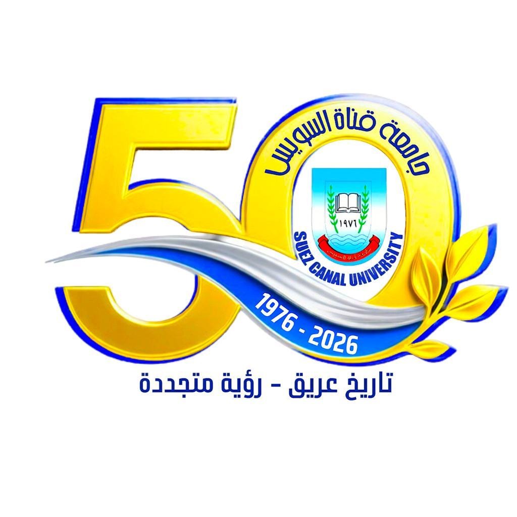 جامعة قناة السويس